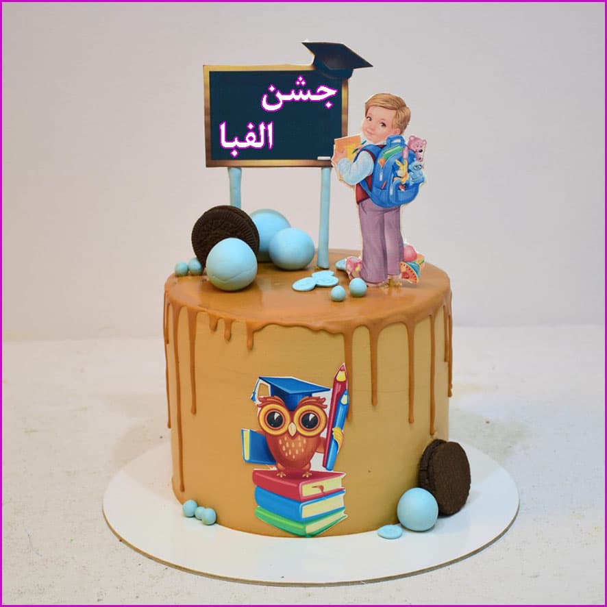 جشن الفبا