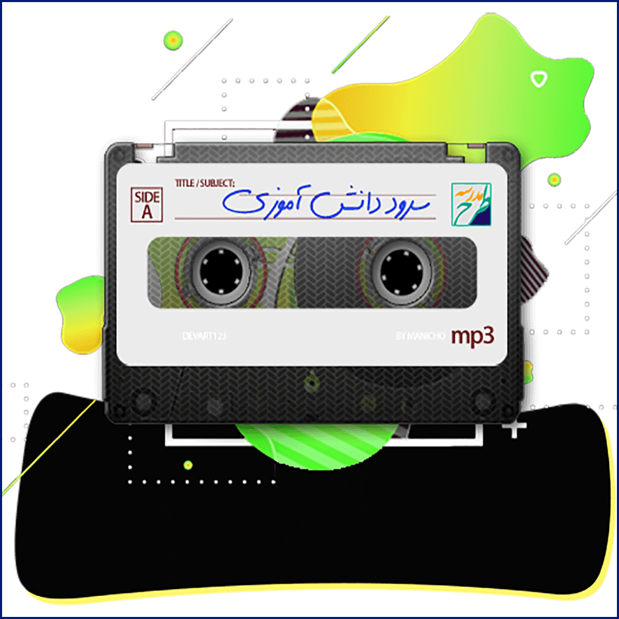 سرود همگانی