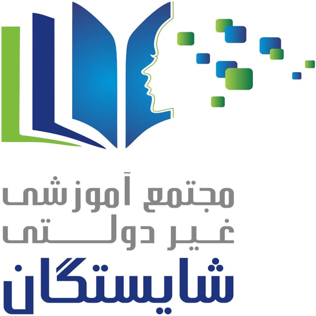 دبستان دخترانه شایستگان