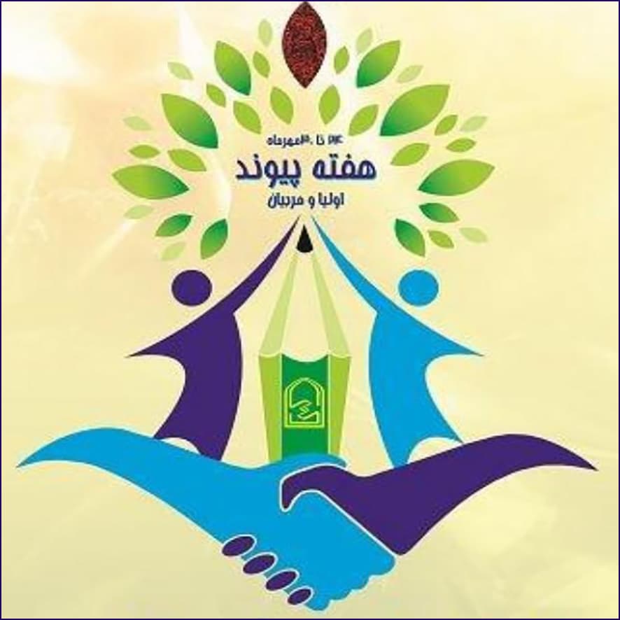 هفته پیوند